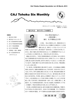 20 - 日本コミュニケーション学会