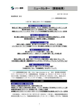 PDF版はこちら - お客様とソニー損保のコミュニケーションサイト