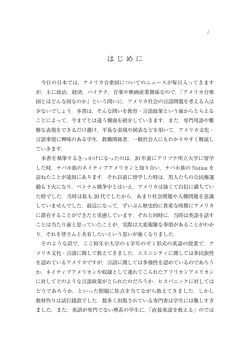 は じ め に - 大学教育出版