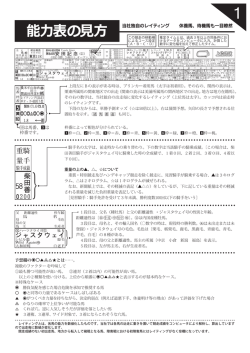 能力表の見方 - 競馬ブック
