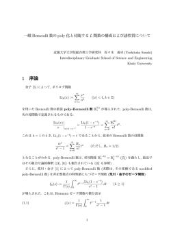 1 序論 - 近畿大学