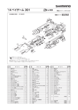 14 ベイゲーム 301