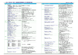 鹿児島県内版 - 鹿児島県教職員共助会
