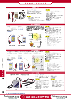 ﾒﾛﾃﾞｨ発生器M2B【P.296】