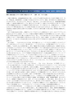 RI創立記念（アクト合同）例会スピーチ 長内 宏 パスト会長 年齢と体調の故