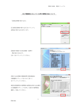 CDが複数枚になった時の取り込み方法