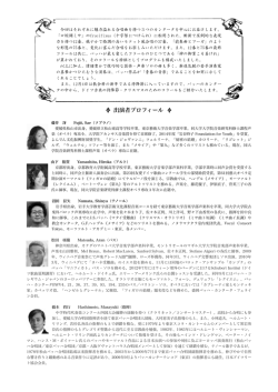 w 出演者プロフィール w - 松山バッハ合唱団 Bachchor Matsuyama