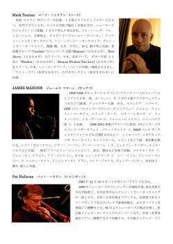 Mark Tourian マーク・トゥリアン (ベース) 米国 コロラド 州デンバー市出身