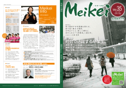 社会で活躍する卒業生。