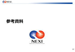 2012 - 日本貿易保険