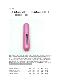 【安い】 iphone6 ケース フォーマル,iphone6 芸能人 愛用 ケース 国内出荷