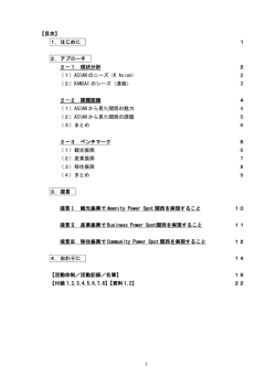提言本文 - 関西経済同友会