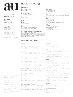 目次PDFを見る