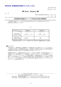 News Release