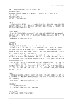 真空吸引式掃除機用パックフィルター