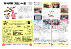 http://shimoda-kosodate.net/ 今月の歌あそび まねっこリズム ワニのかぞく