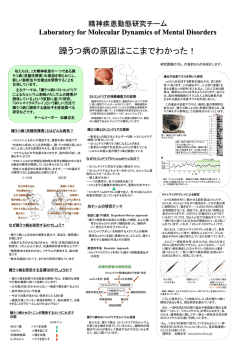 躁うつ病の原因はここまでわかった！