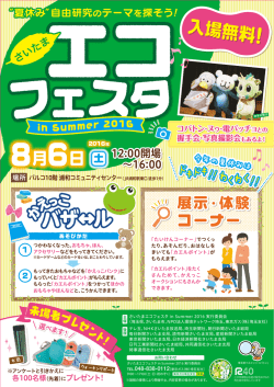 （PDF）ダウンロードはこちらをクリック