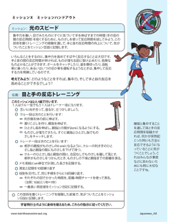 生徒用プリント - Mission X Train Like An Astronaut