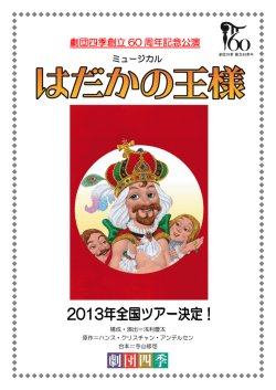 ものがたりの紹介はコチラをクリック