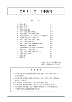 2015.2 下半期号