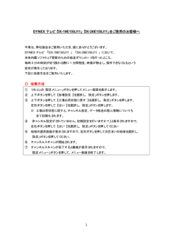 1 DYNEX テレビ「DX-19E150J11」「DX