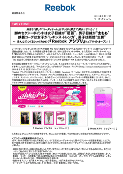 脚のセクシーポイントは女子目線が“足首”、男子目線が“太もも” 鉄板