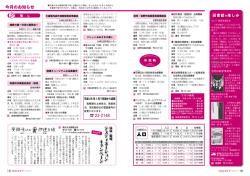 P18･19 [1023KB pdfファイル]