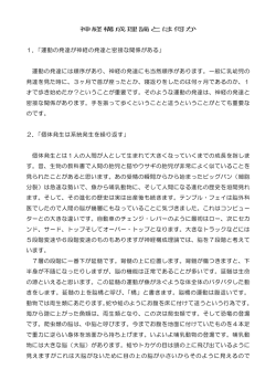 神経構成理論jとは何か