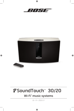こちら - SoundTouch.com