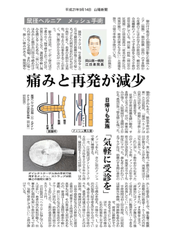 脚の付け根辺りの闘軸部が膨らむ鼠径ヘル