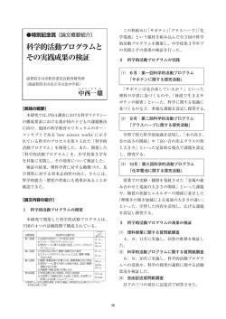 論文概要紹介 以下7点