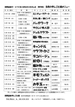 キャンドル 野澤はづき デコパージュ 伊豆島子 羊毛フェルト 丸山佳寿子