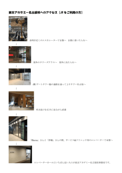 東京アカデミー名古屋校へのアクセス【JR をご利用の方】
