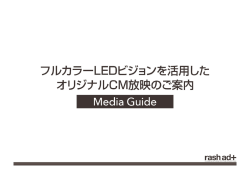 Page 1 Page 2 初めて 開放される 新しい広告枠!! 1日平均約25万人の