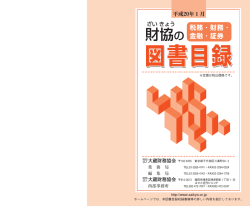 図書目録 図書目録