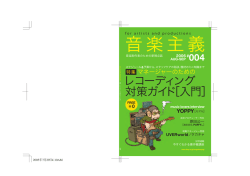 音楽主義 No.04 PDFデータのダウロードはこちら