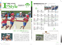 「I-style」6月15日号_藤沢版