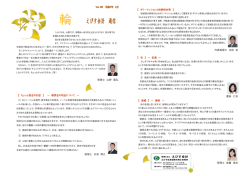 えびす会計通信 輪 2015年11月