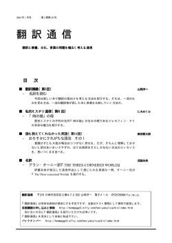 第20号 - 翻訳通信