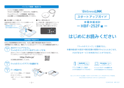 はじめにお読みください - オムロン ヘルスケア