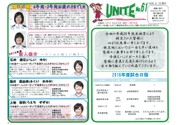 【第61号】IHF世界最終予選、プレーオフ