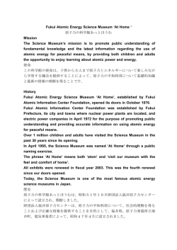 Fukui Atomic Energy Science Museum `At Home