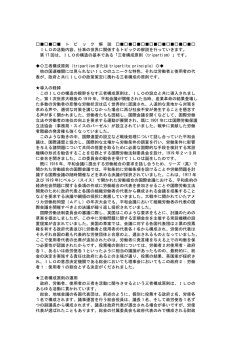 ILOの三者構成原則