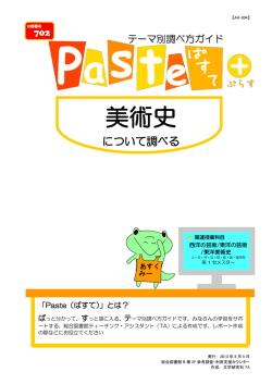 美術史 - 大阪大学附属図書館