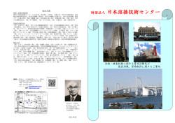 財団法人 日本溶接技術センター