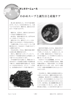 わかめスープと誕生日と産後ケア