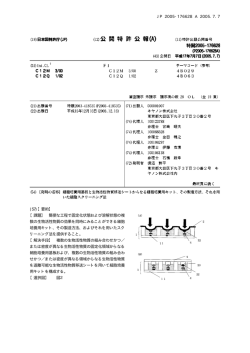 【課題】 簡便な工程で固定化状態および溶解状態の複 数の生物活性