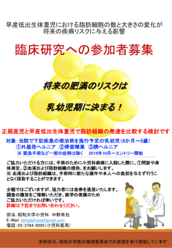 募集要項のポスター確認する