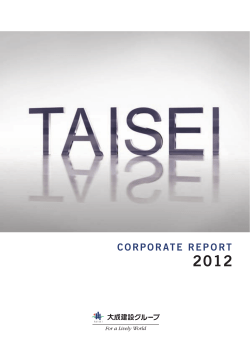 TAISEI CORPORATE REPORT 2012／DATA